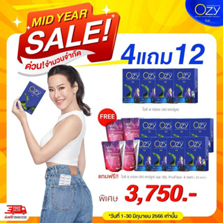 (โปร ซื้อ Ozy 4 แถม 8 กล่อง + Fiber 4)โอซี Ozy อาหารเสริมลดน้ำหนัก by หนิง ปณิตา แท้ 100% ส่งฟรีทุกออเดอร์