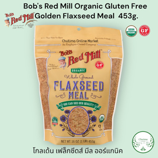 Bobs Red Mill Organic Gluten Free Golden Flaxseed Meal 16 oz. Low Carb โกลเด้น เฟล็กซีดส์ มีล ออร์แกนิค 453ก.
