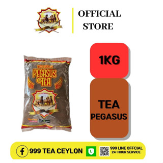 ชาแดงมาเลเชีย ชาม้าดาบ 1 กิโล (1 KG x 20 ）หนึ่งลัง TEA PEGASUS MY -1 BOX