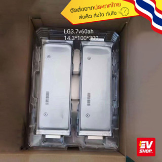 แบตเตอรี่ลิเธียม  3.7V Ah 60Ah แบตแผ่น แบตซอง แบตไมโครวาส Lithium battery