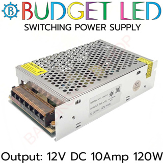 สวิตซ์ชิ่งพาวเวอร์ซัพพลาย  S-120-12 POWER SUPPLY,  10AMP 12V 120W ยี่ห้อ BUDGET LED หม้อแปลงไฟฟ้าสำหรับแอลอีดี