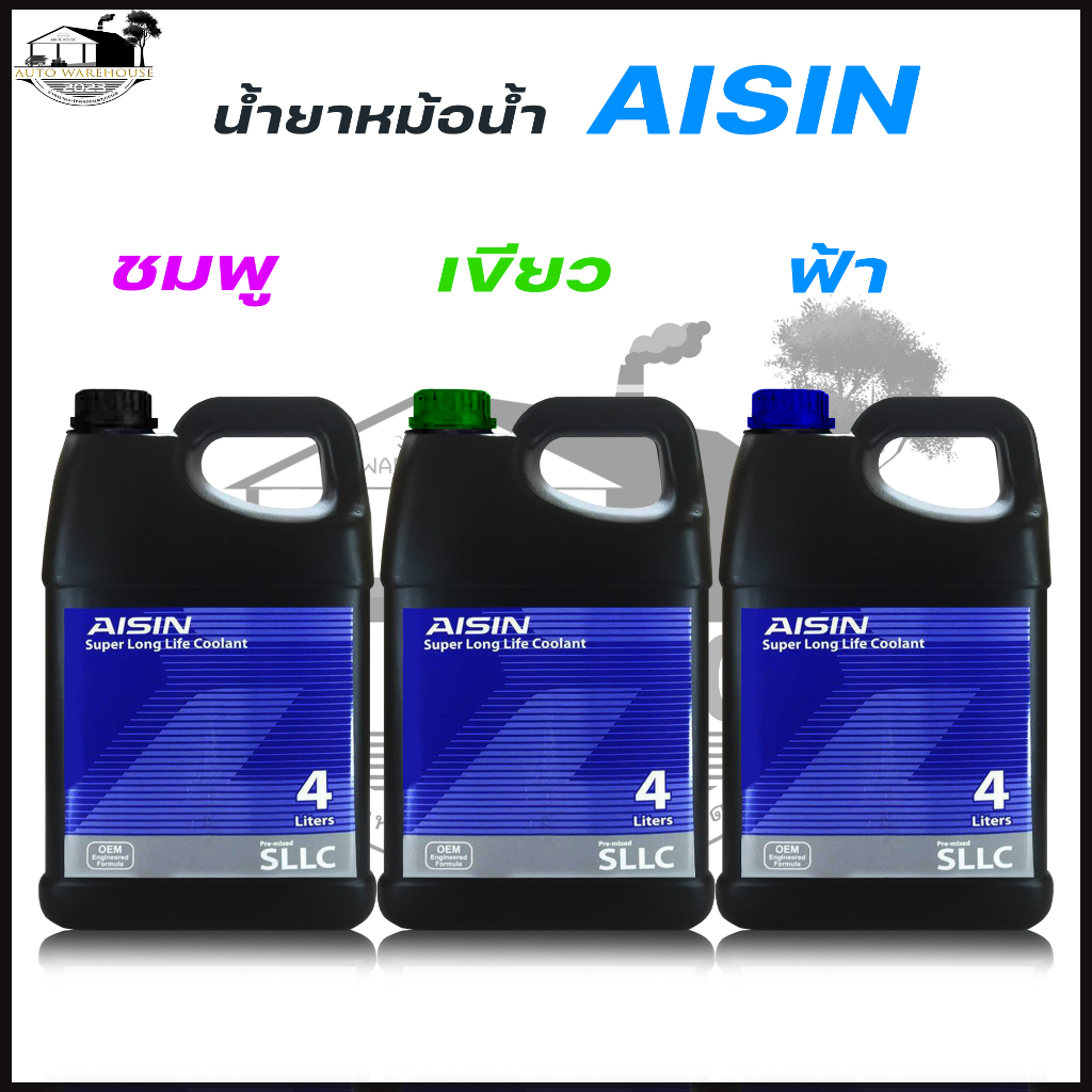ภาพหน้าปกสินค้าน้ำยาหม้อน้ำ AISIN ไอซิน ขนาด 4 ลิตร ( น้ำยาสีชมพู ,สีเขียว ,สีฟ้า ) กดเลือกสีได้เลยค่่ะ