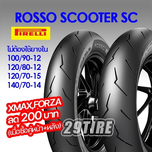 ทักแชทร้านก่อนสั่งจ้า-ยาง-pirelli-รุ่น-scooter-sc-ยางสกู๊ตเตอร์-ขอบล้อ-12-14-15-นิ้ว-scootersc