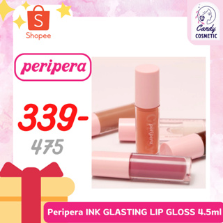 [พร้อมส่ง-ขายส่ง-ส่งไว]Peripera INK GLASTING LIP GLOSS 4.5ml New!!! Lip Gloss เนื้อสัมผัสไม่เหนียวเหนอะหนะ ฉลากไทยราคาดี