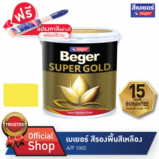 BEGER เบเยอร์ สีรองพื้น สีเหลือง รุ่น A/P1002  ขนาด 1/4GL