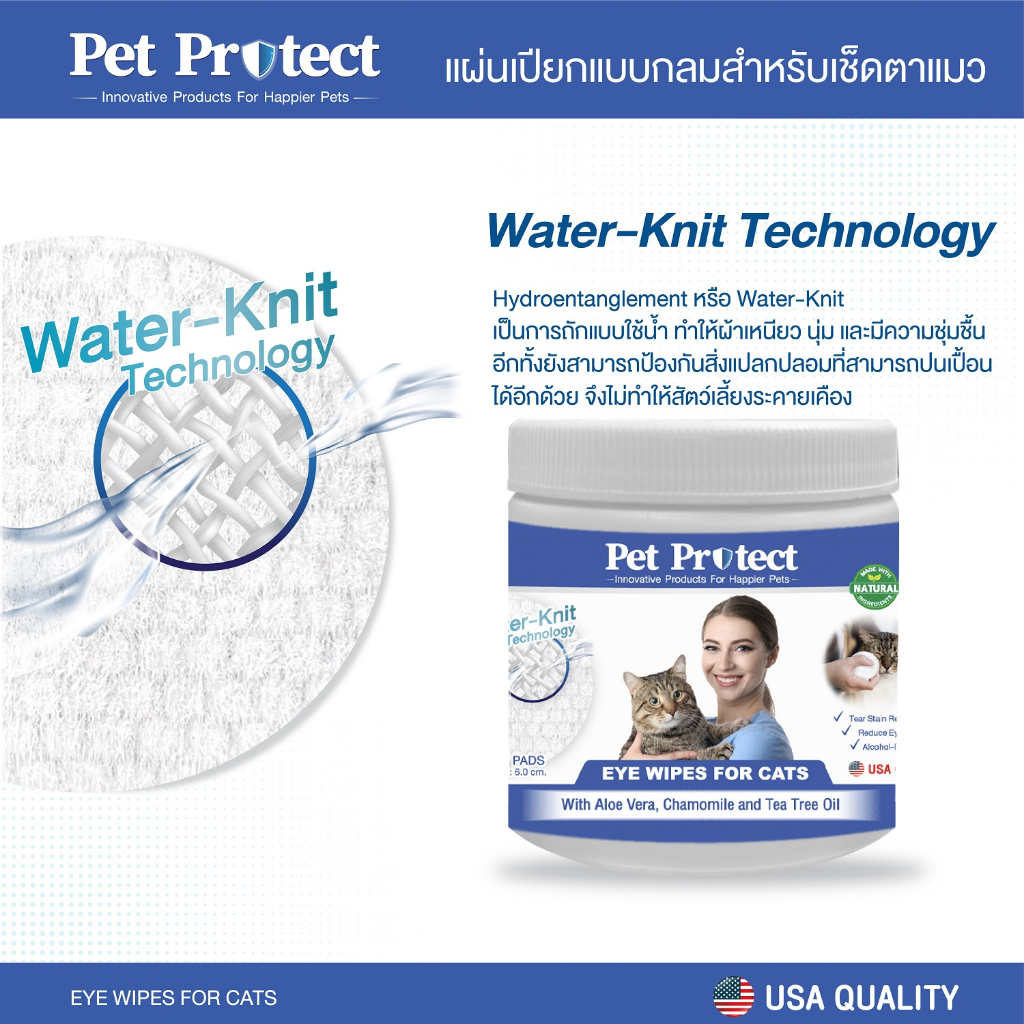 pet-protect-cat-eye-wipes-เพ็ท-โพรเทคท์-ผ้าเปียกเช็ดตาแมว-สูตรอ่อนโยน-ช่วยลดคราบน้ำตา-ลดกลิ่นอับ