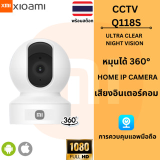 XIAOMI กล้องวงจรปิดไร้สาย Full HD 5MP 5ล้านพิกเซล ซ่อนเสาอากาศWi-Fi IP Camera กล้องวงจรปิดหมุนได้ 360° U2M