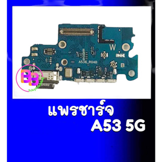 แพรชาร์จ A53(5G) แพรก้นชาร์จ A53 แพรตูดชาร์จ A53 5G แพรชาร์จA53 สินค้าพร้อมส่ง