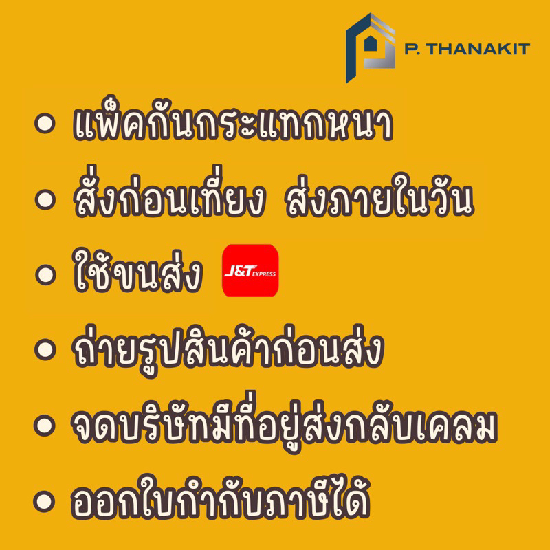 หน้าแปลนรถไถ-ป-ธนะกิจรุ่งเรือง