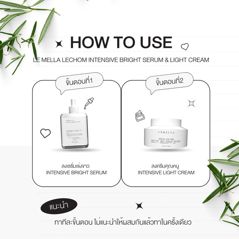 เซตผิวคุณหนู-lemella-brigth-serum-amp-light-cream-เซรั่มและครีมบำรุงผิวกาย-ผิวขาวกระจ่างใส-มีออร่า-ครีมทาผิวขาว