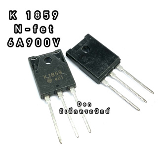 K1859 TO247  MOSFET N-Fet มอสเฟต ทรานซิสเตอร์ 6A 900V สินค้าพร้อมส่ง