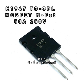 K1947 TO-3PL MOSFET N-Fet มอสเฟต ทรานซิสเตอร์ 50A 250V