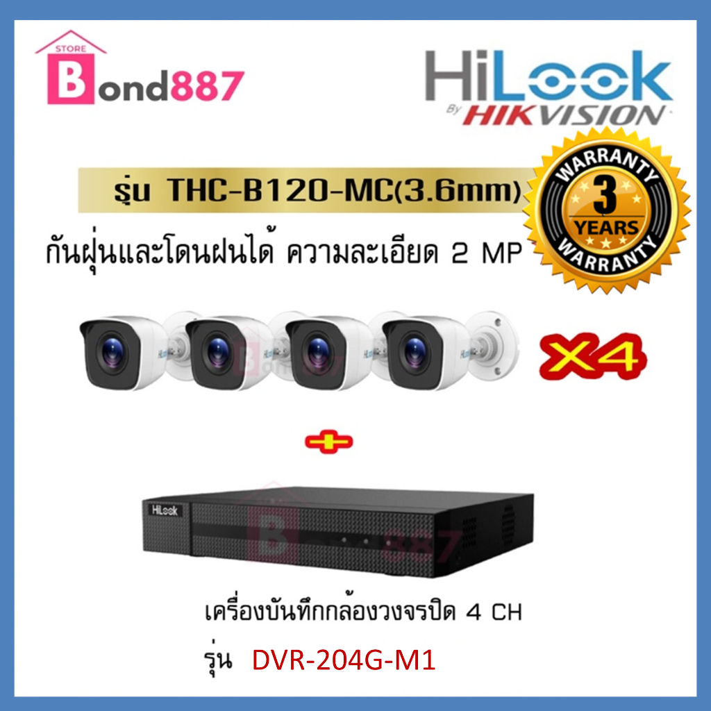 hilook-ชุดกล้องวงจรปิด-รุ่น-thc-b120-mc-เลนส์-3-6mm-dvr-204g-m1