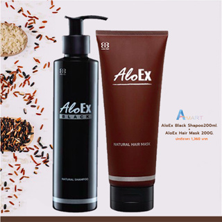 โค้ดลดสูงสุด90บาท แชมพูคู่มาส์ก ราคาลดสุดคุ้ม!! แชมพูคู่มาสก์ มาใหม่ AloEx Black 200ml. and AloEx Mask 200G.