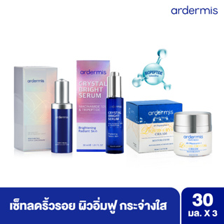 ardermis 3 Step Recovering Set ชุดลดริ้วรอย ฟื้นฟูผิว ผิวแห้ง