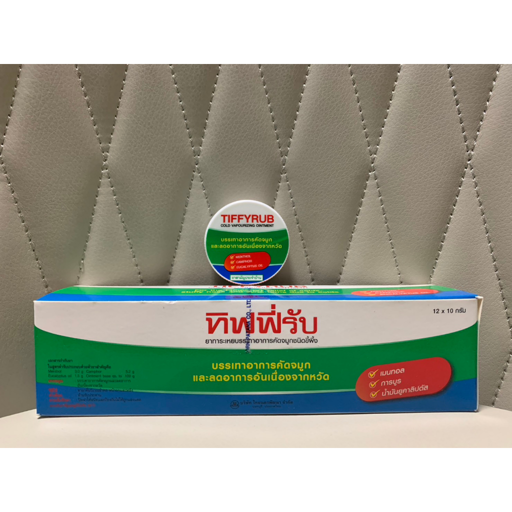 [>10g ตลับ
