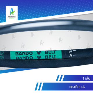 สายพานแบนโด A 60 - 69 | สายพาน สายพานร่องวี BANDO V Belts สายพานเครื่องจักร สายพานอุตสาหกรรมการเกษตร สายพานรถ