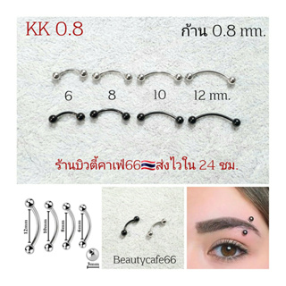 KK0.8 จิวคิ้ว จิวลิ้น สนตะพาย ก้าน 0.8 mm. Body peircing Stainless 316L สแตนเลสแท้