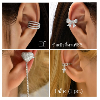 EF (1-10)🇹🇭 Ear Cuff จิวหู แบบหนีบ *1 ข้าง* Helix ไม่ต้องเจาะ จิวห่วงเพชร งานพรีเมี่ยม Stainless 316L จิวเพชร ต่างหูเพชร