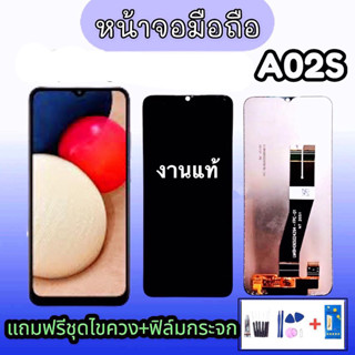 หน้าจอ A02S/A03S/A03 LCD A02S/A03S/A03 แท้ หน้าจอA02S/A03S/A03 จอA02s,จอA03s แท้ ✔แถมฟิล์มกระจก ✔