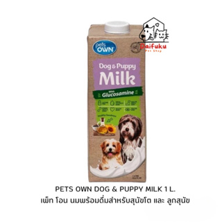 [DFK] Pets Own Puppy Milk เพ็ทโอนนมสำหรับสุนัข 1 Litre