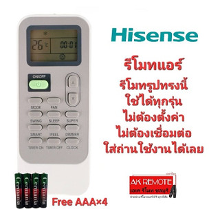 ❤️Free AAA×4❤️รีโมทแอร์ Hisense DG11J1-01 Kelon DG11J1-04 DG11J1-05(E) ใช้ได้ทุกรุ่น