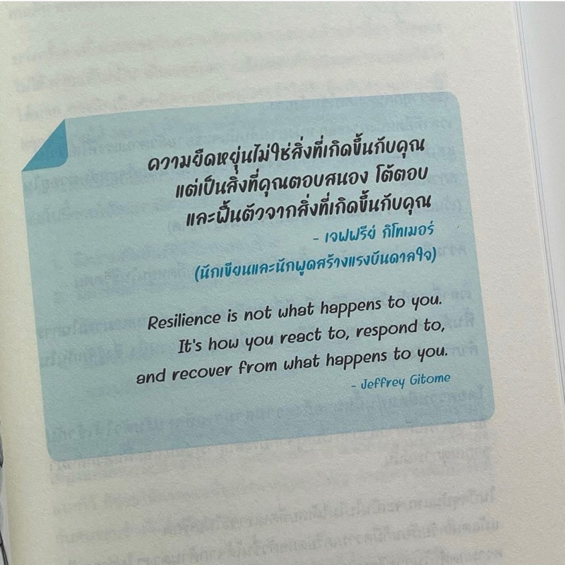 หนังสือ-ใจดีกับตัวเองบ้างก็ได้