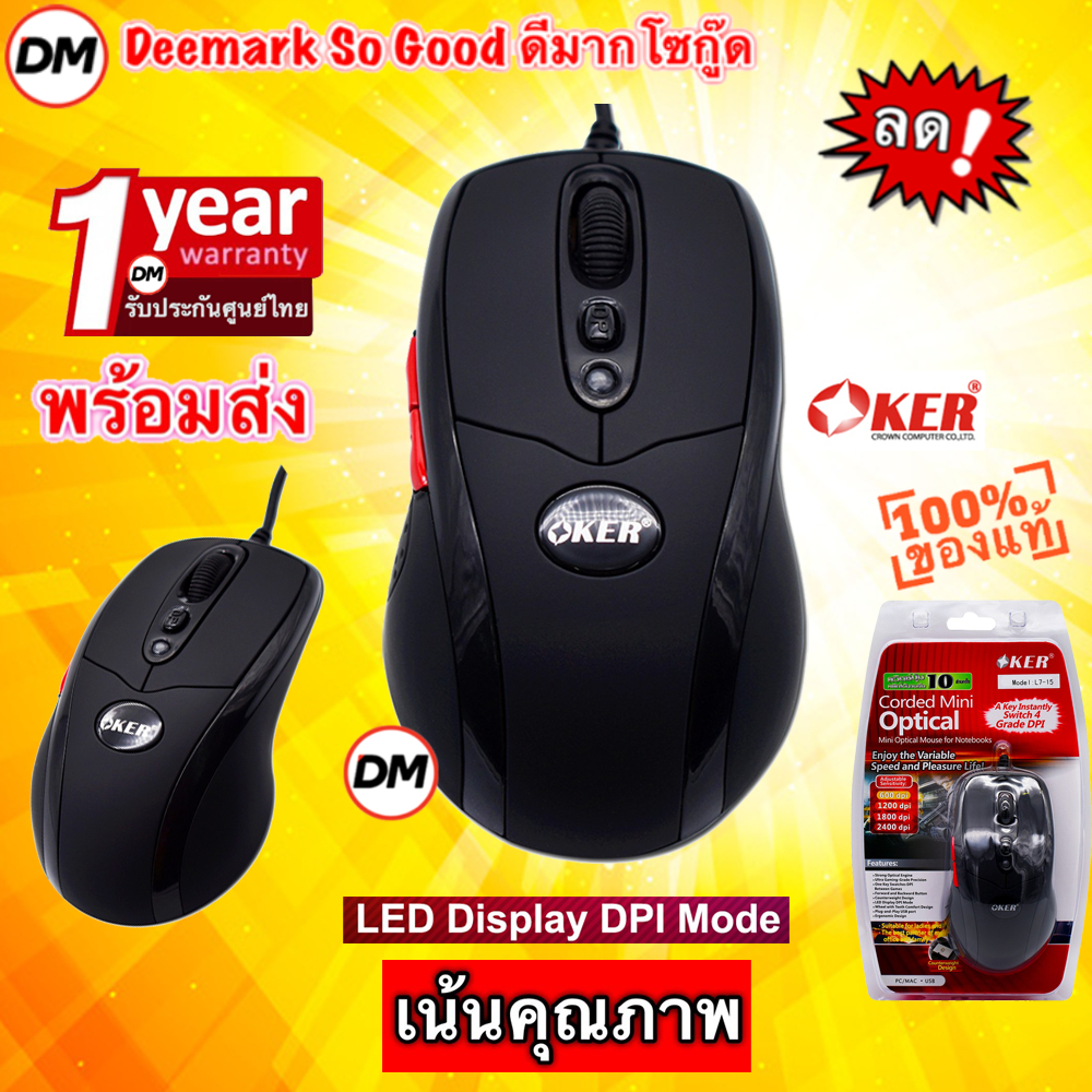 ส่งเร็ว-oker-l7-15-mouse-usb-corded-mini-optical-เชื่อมต่ออุปกรณ์ได้หลากหลาย-ครบทุกฟังก์ชั่น-ultra-gaming-grade-dm-l7