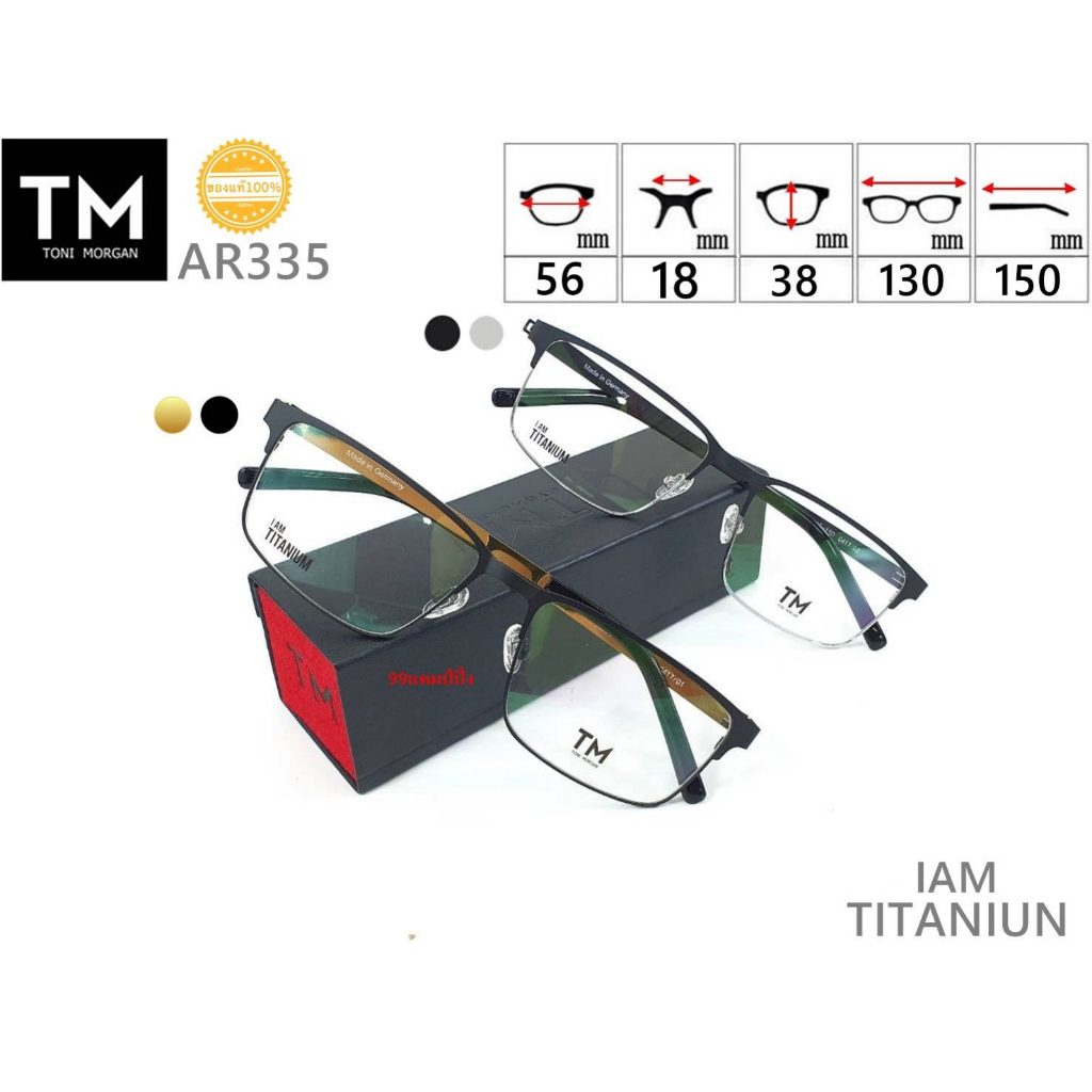 กรอบแว่น-titanium-ar335-กรอบเต็ม
