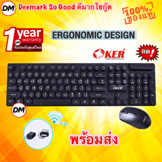 🚀ส่งเร็ว🚀 OKER K6500 Wireless KEYBOARD+MOUSE BLACK หัวเสียบ USB+Type-C PUNK DESKTGT คีย์บอร์ด เมาส์ ไร้สาย สีดำ #DM 6500