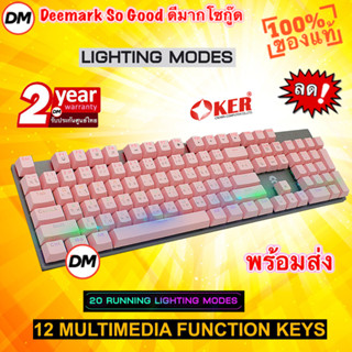 🚀ส่งเร็ว🚀 OKER K428 Keyboard Pink สีชมพู Mechanical MIXED BACKLIT Gaming Blue switch คีย์บอร์ดไฟเรืองแสง เกมมิ่ง #DM 428