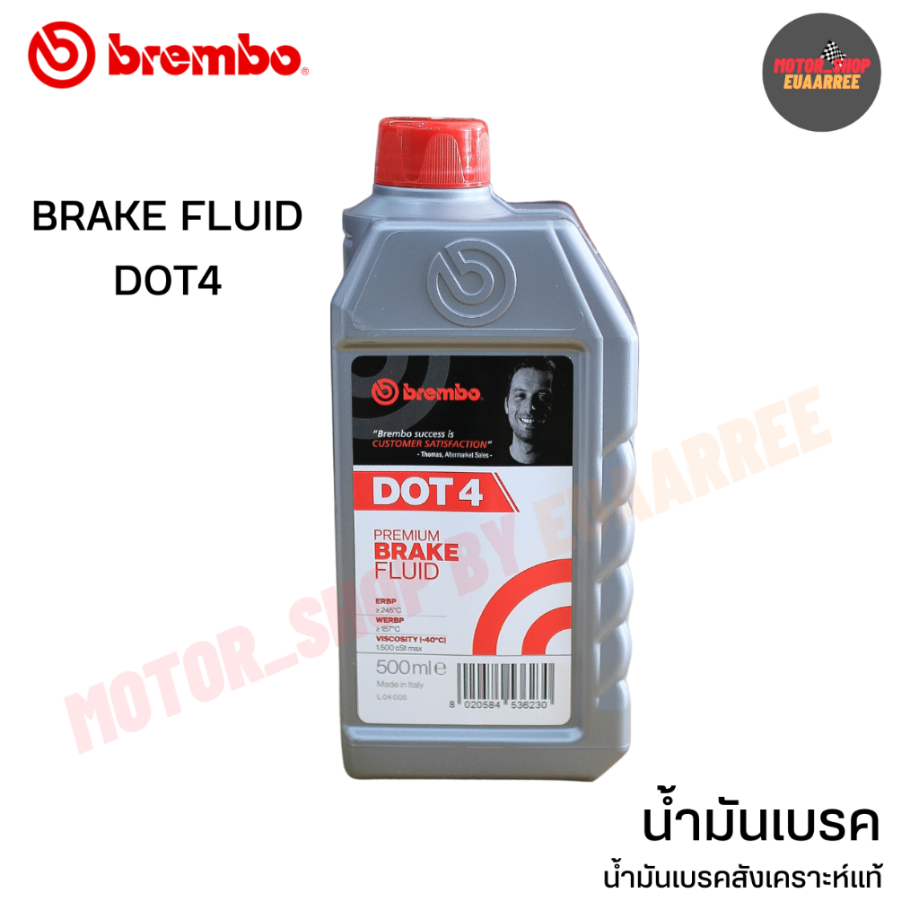 brembo-เบรมโบ้-dot4-น้ำมันเบรคสังเคาระห์แท้-brake-fluid-x1กระป๋อง