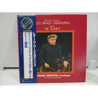 2LP Vinyl Records แผ่นเสียงไวนิล Richard Strauss: ALSO SPRACH ZARATHUSTRA  (J22C115)