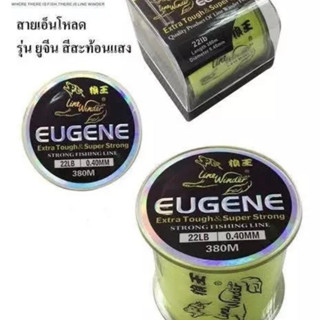 เอ็นโหลด หมาป่า รุ่น Eugene ยูจีน เอ็นตกปลา สีเขียวเลมอน 10/13/15/22/25/28/32ปอนด์ ราคาต่อม้วน