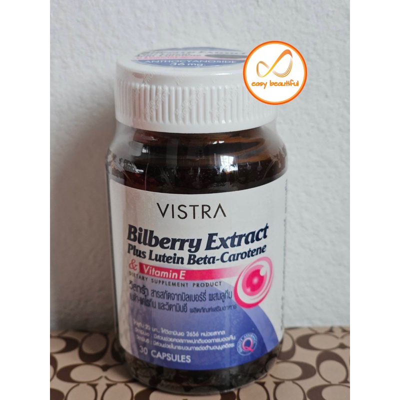Vistra Bilberry Extract 30 แคปซูล Shopee Thailand