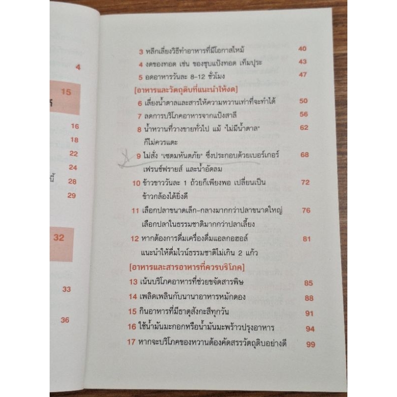 33-วิธีปฏิบัติร่างกายไม่ให้เป็นอัลไซเมอร์