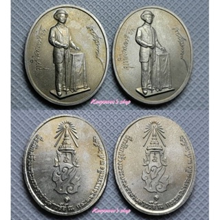 เหรียญ ร.5 ที่ระลึกสร้างพระบรมราชานุสาวรีย์ พระบาทสมเด็จพระจุลจอมเกล้าเจ้าอยู่หัว ณ กระทรวงการคลัง ปี 2536 รวม 2 เหรียญ