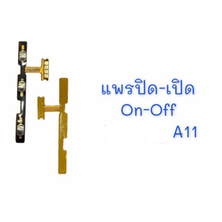 แพรสวิตปิด-​เปิด A11 PCB on-off  A11 แพรเปิด-ปิด A11 แพรปุ่มสวิตปิดเปิดA11