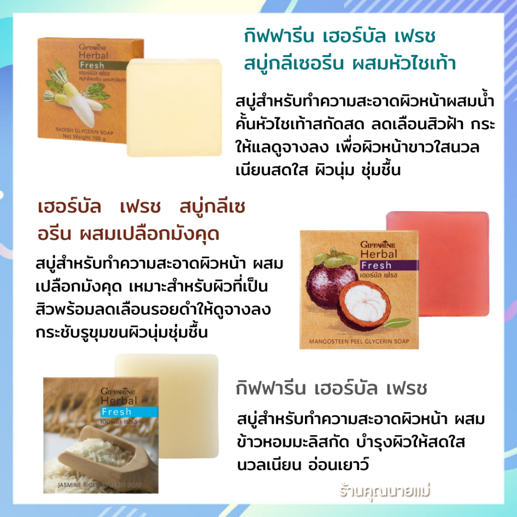 สบู่กลีเซอรีนธรรมชาติ-สบู่ทำความสะอาดผิวหน้า-สารสกัดจากหัวไชเท้า-เปลืองมังกคด-สบู่ลดฝ้า-กระ-หน้าใส-ไร้สิว