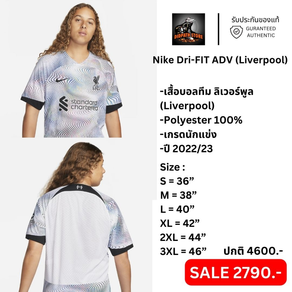 รับประกันของแท้-เสื้อบอลไนกี้ชาย-nike-dri-fit-adv-liverpool-dn2708-101