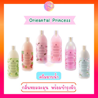 Oriental Princess ครีมอาบน้ำ สารสกัดจากธรรมชาติ พร้อมบำรุงผิวนุ่มชุ่มชื้น สะอาดอ่อนโยน 400 ml.