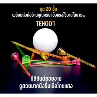 อุปกรณ์เสริมกีฬากอล์ฟ Tee golf Enhua extra long คละสี (TEH001) 1ชุด มี 20 ชิ้น orange/yellow/green/blue