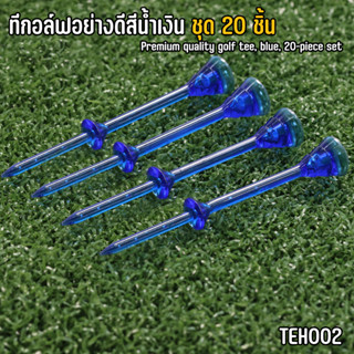 อุปกรณ์เสริมกีฬากอล์ฟ Tee golf Enhua 2ระดับ extra long (TEH002) สีน้ำเงิน 1set มี 20 ชิ้น