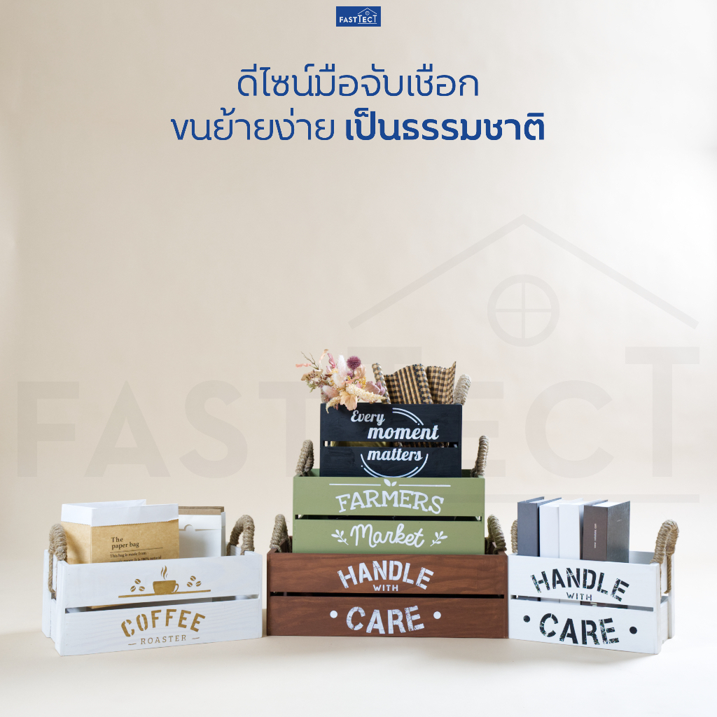 fasttect-กล่องเก็บของ-ขอบสูง-great-health-เก็บของได้-พร้อมคำความหมายดีๆ