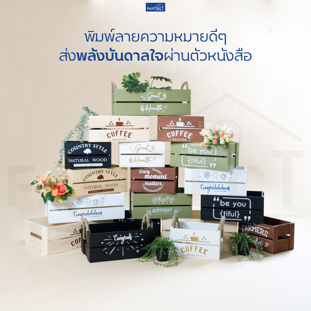 fasttect-กล่องเก็บของ-ขอบสูง-great-health-เก็บของได้-พร้อมคำความหมายดีๆ