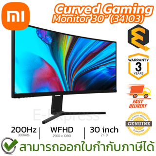 Xiaomi Mi Curved Gaming Monitor 30 Inch 200Hz (34103) จอคอมพิวเตอร์ จอเกมมิ่ง จอโค้ง ขนาด 30 นิ้ว ของแท้ ประกันศูนย์ 3ปี