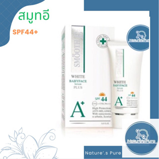 Smooth E White BabyFace Serum Plus SPF 44 A+ เซรั่มแก้ฝ้ามีกันแดด 12g. , 24g.