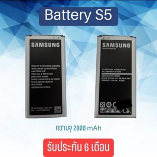 แบตเตอรี่ซัมซุง เอส5 battery Samsung S5 แบตเตอรี่โทรศัพท์มือถือ