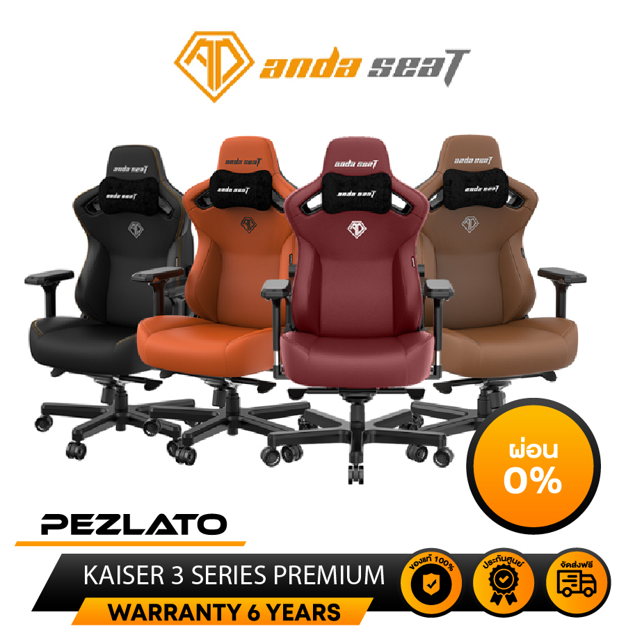 Anda seat shopee hotsell