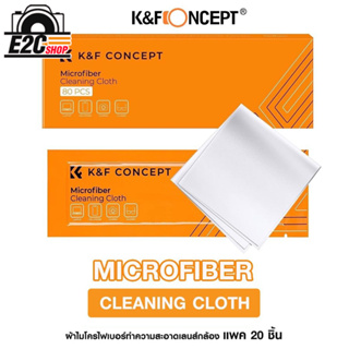 K&amp;FCONCEPT MICROFIBER CLEANING CLOTH SKU1615 ผ้าไมโครไฟเบอร์ ผ้าเช็ดหน้าจอ เช็ดแว่นตา เช็ดเลนส์ถ่ายภาพ